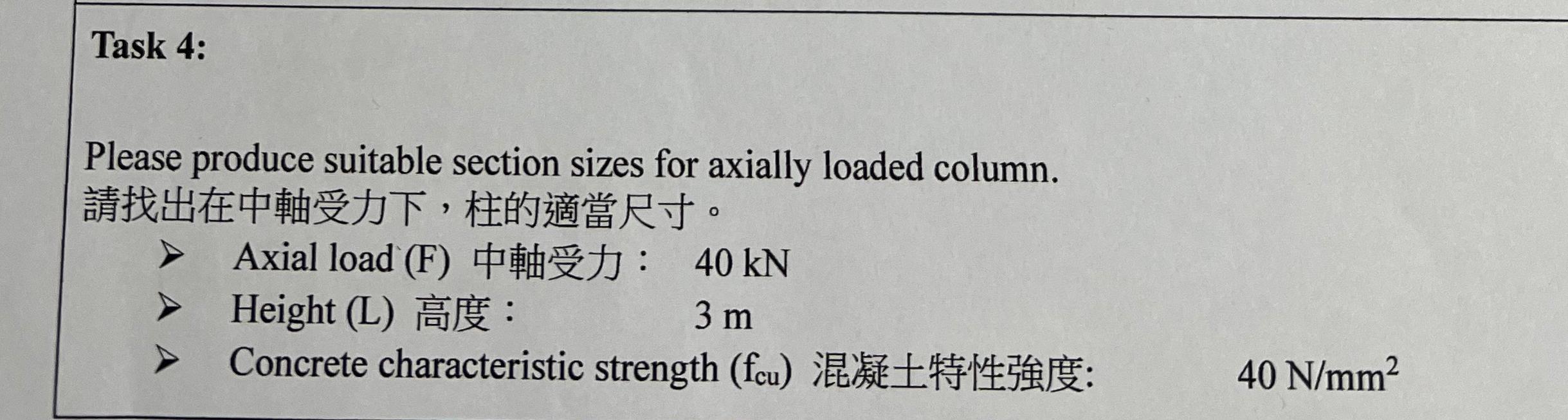 Task 4 : Please produce suitable section sizes