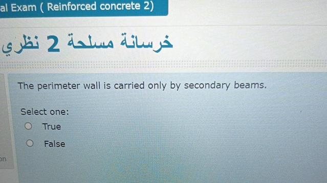 al Exam ( Reinforced concrete 2 ) 2 The perimeter