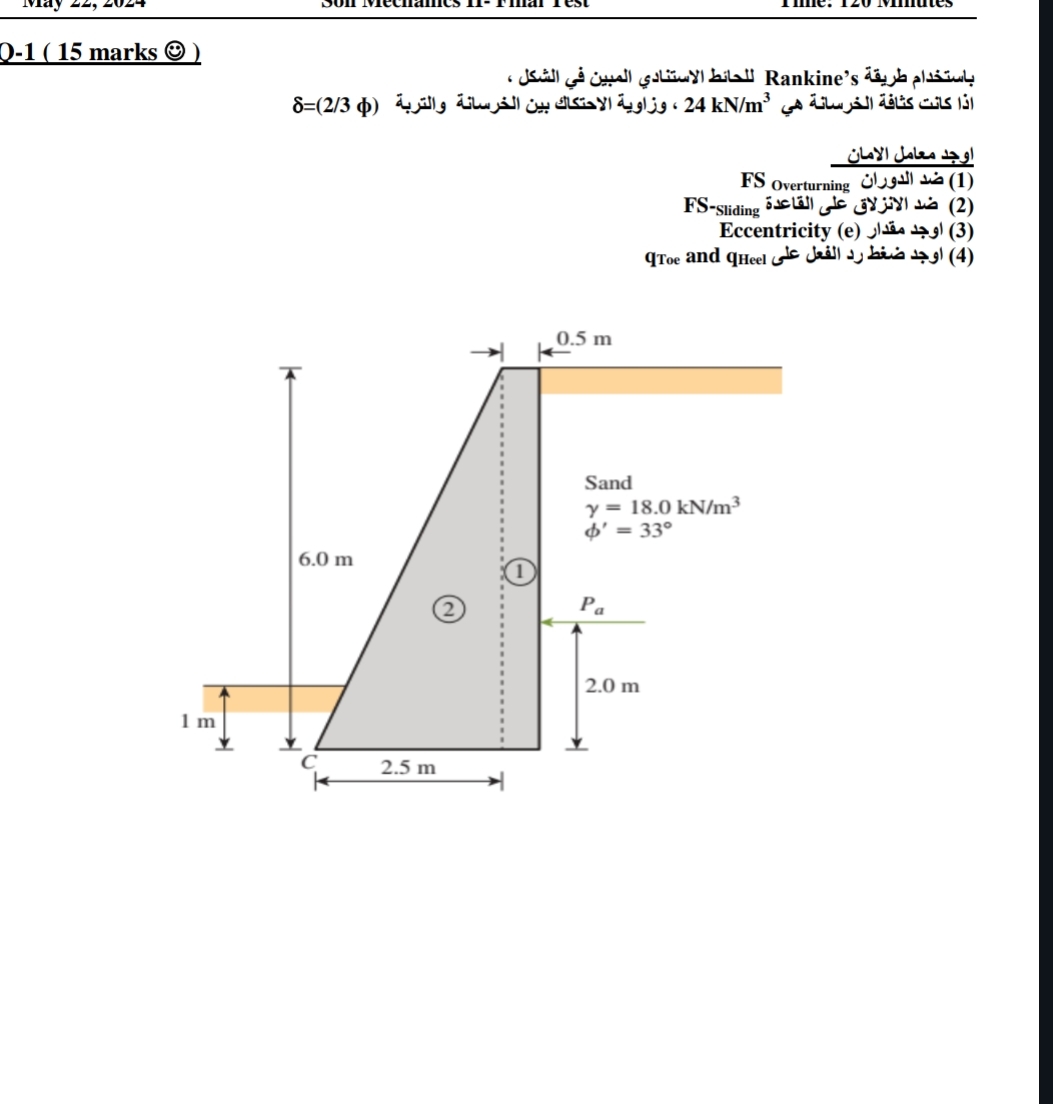 0 - 1 ( 1 5 marks : ) Rankine's kN / m 2 4 ( $ 2