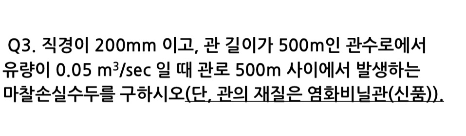 Q 3 . 2 0 0 mm , 5 0 0 m 0 . 0 5 m 3 s e c 5 0 0