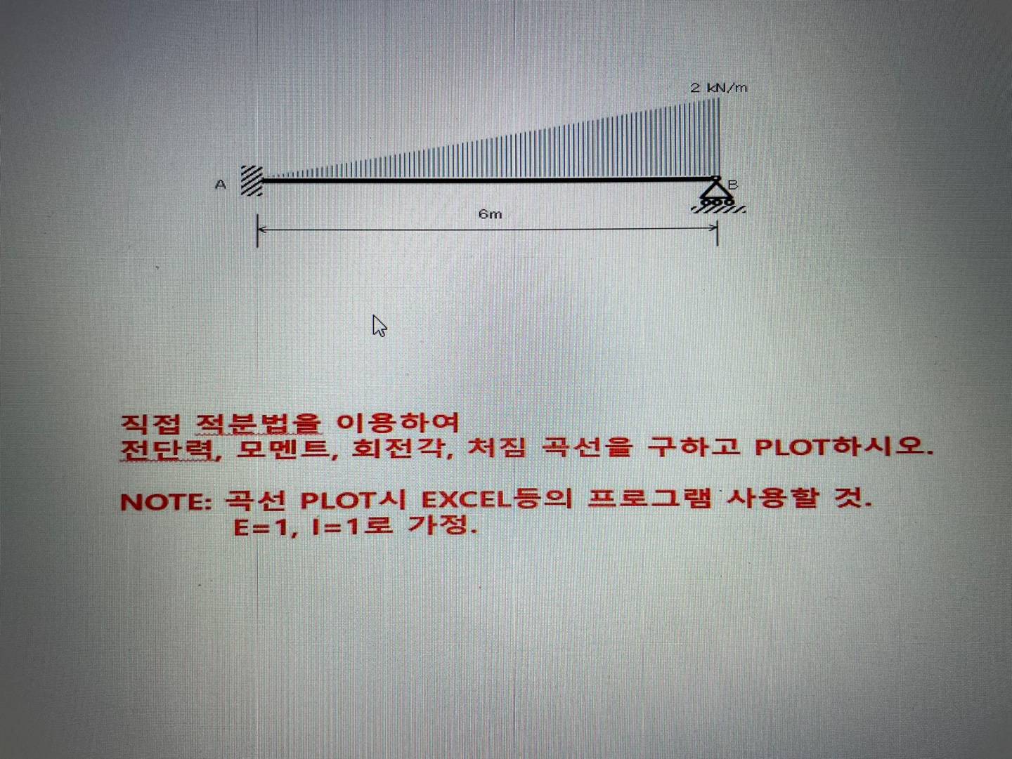 Use direct integration to calculate reaction