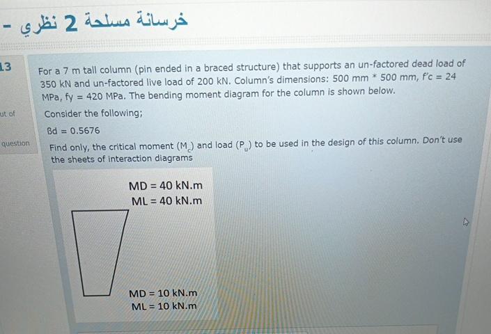 2 1 3 For a 7 m tall column ( pin ended in a