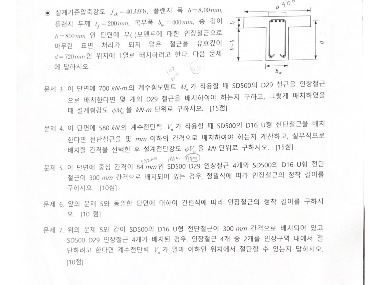 f c k = 4 0 MPa, b = 8 , 0 0 m m , t f = 2 0 0 m
