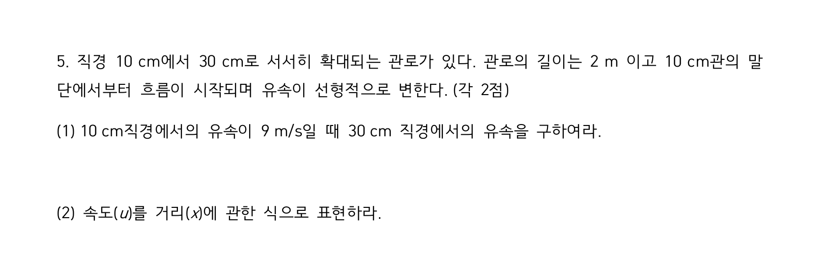 1 0 c m 3 0 c m . 2 m 1 0 c m . ( 2 ) ( 1 ) 1 0 c