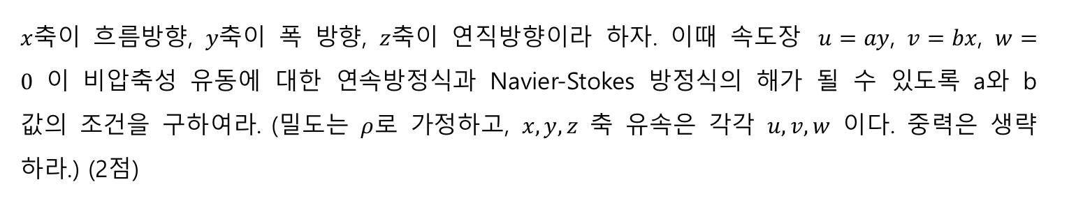 x , y , z . u = a y , v = b x , w = 0 Navier -
