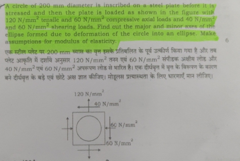 A circle of 2 0 0 m m diameter is inscribed on a