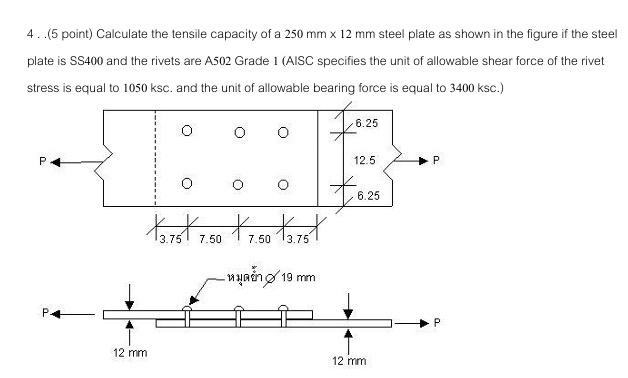4 . ( 5 point ) Calculate the tensile capacity of