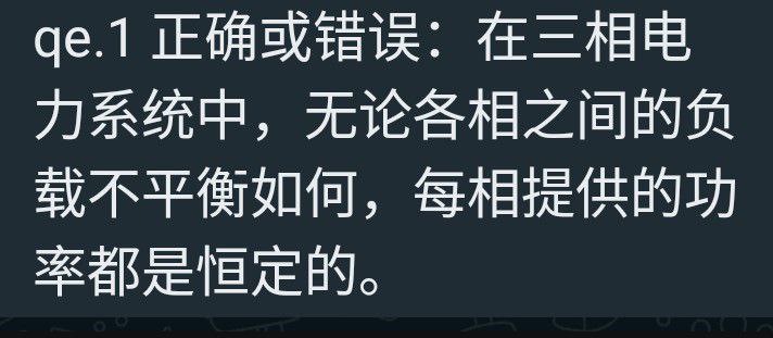 Question For electrical Engineering Don't use