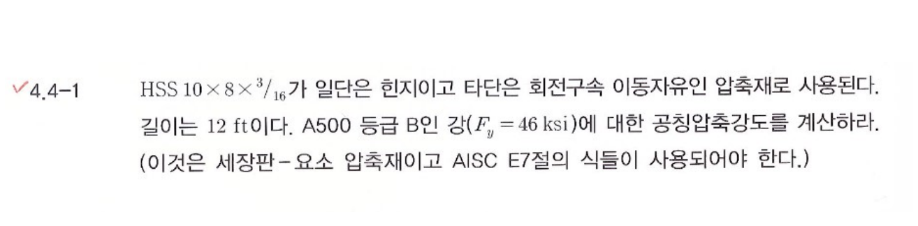 4 . 4 - 1 HSS 1 0 8 3 1 6 . 1 2 f t . A 5 0 0 B (
