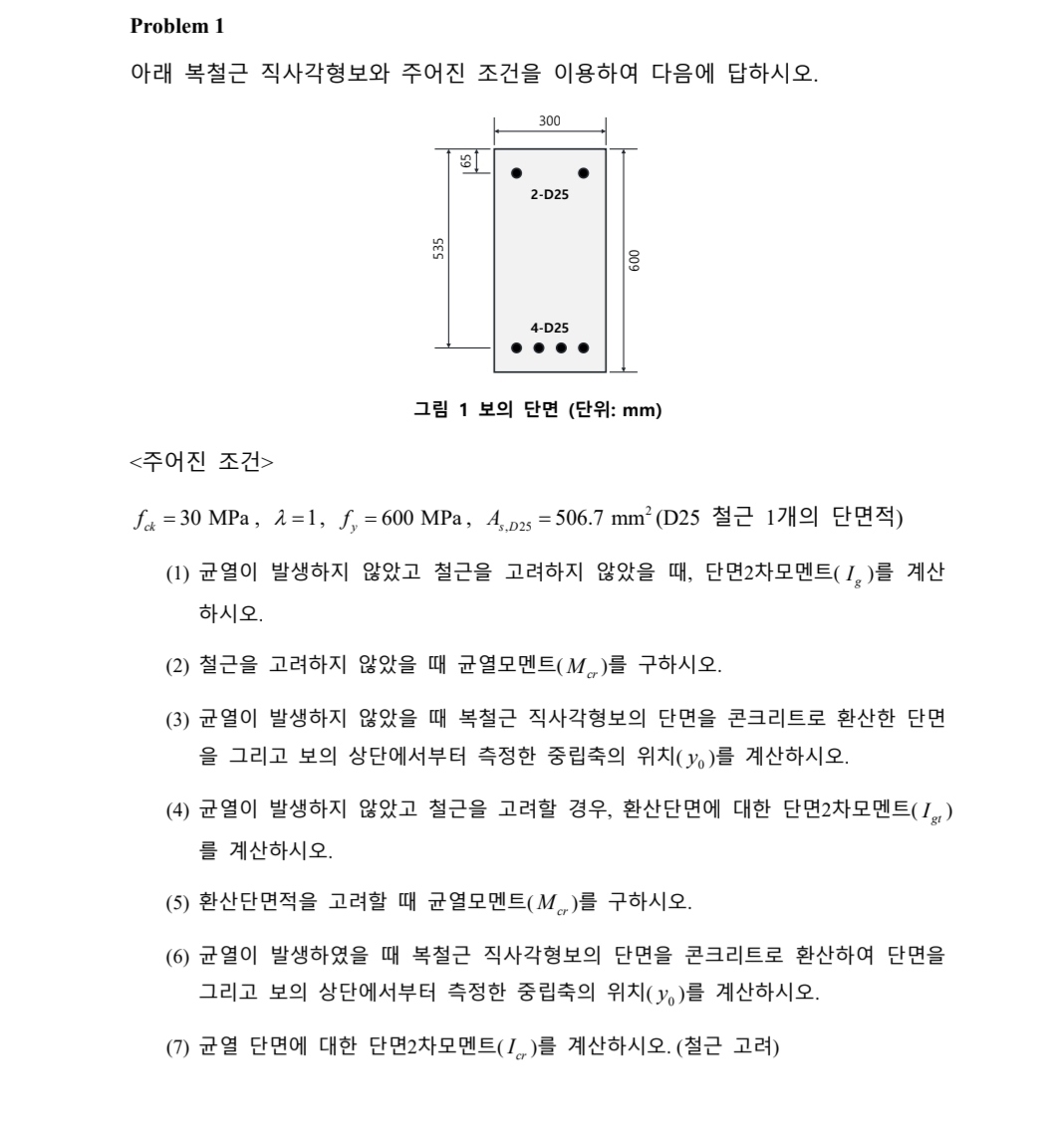 Problem 1 . < > f c k = 3 0 MPa, = 1 , f y = 6 0