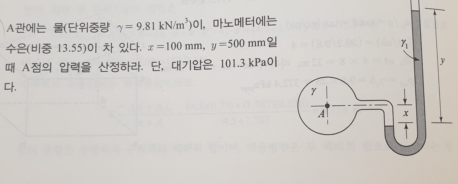 A ( = 9 . 8 1 k N m 3 ) , ( 1 3 . 5 5 ) . x = 1 0