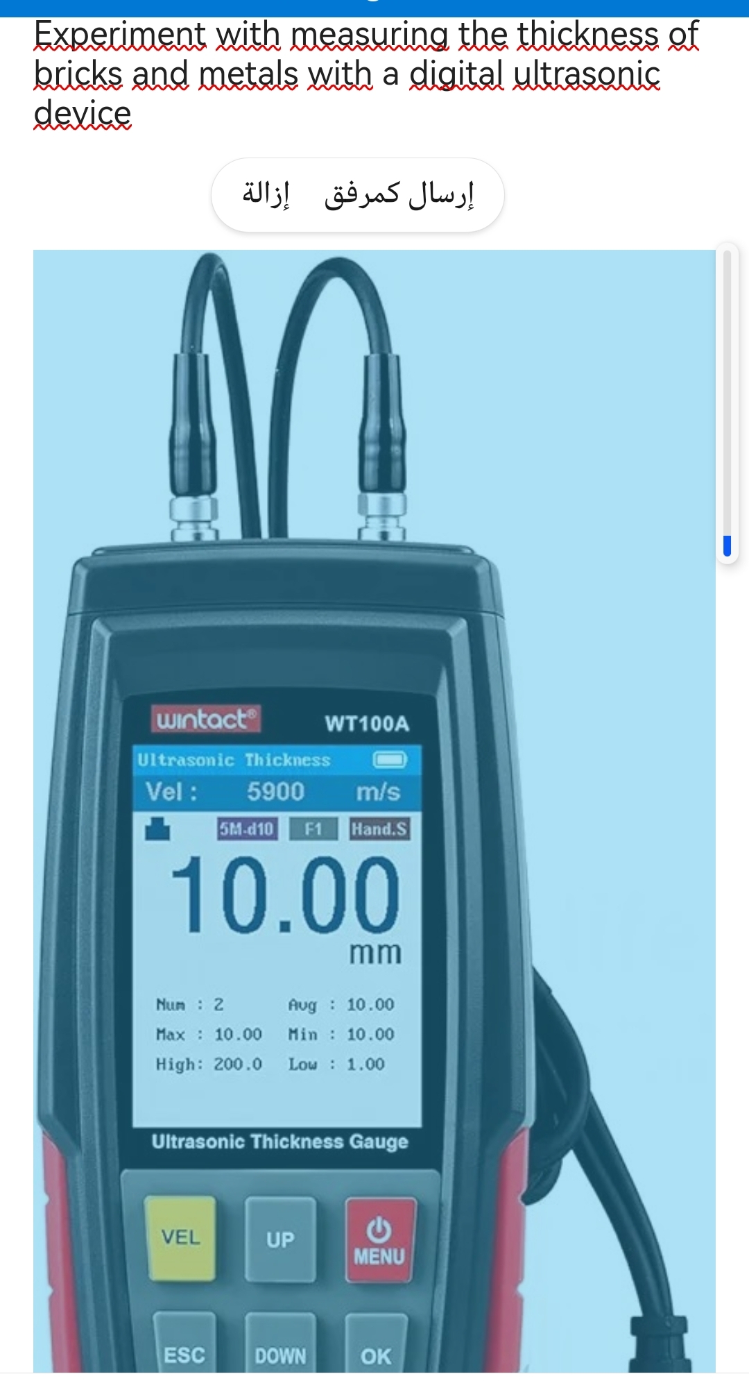 Experiment with measuring the thickness of bricks