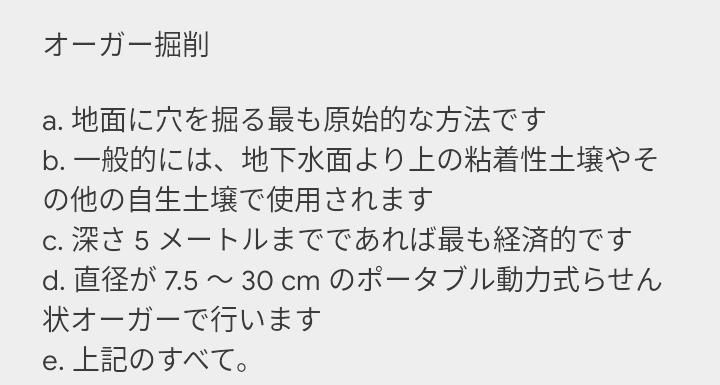 Question From Civil Engineering a . b . c . 5 d .