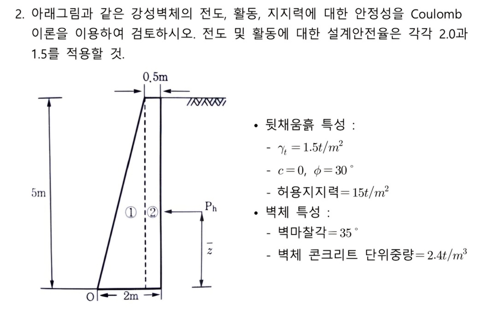 soil mechanics Review the stability of rigid
