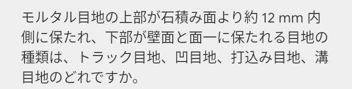 Question From Civil Engineering 1 2 m m