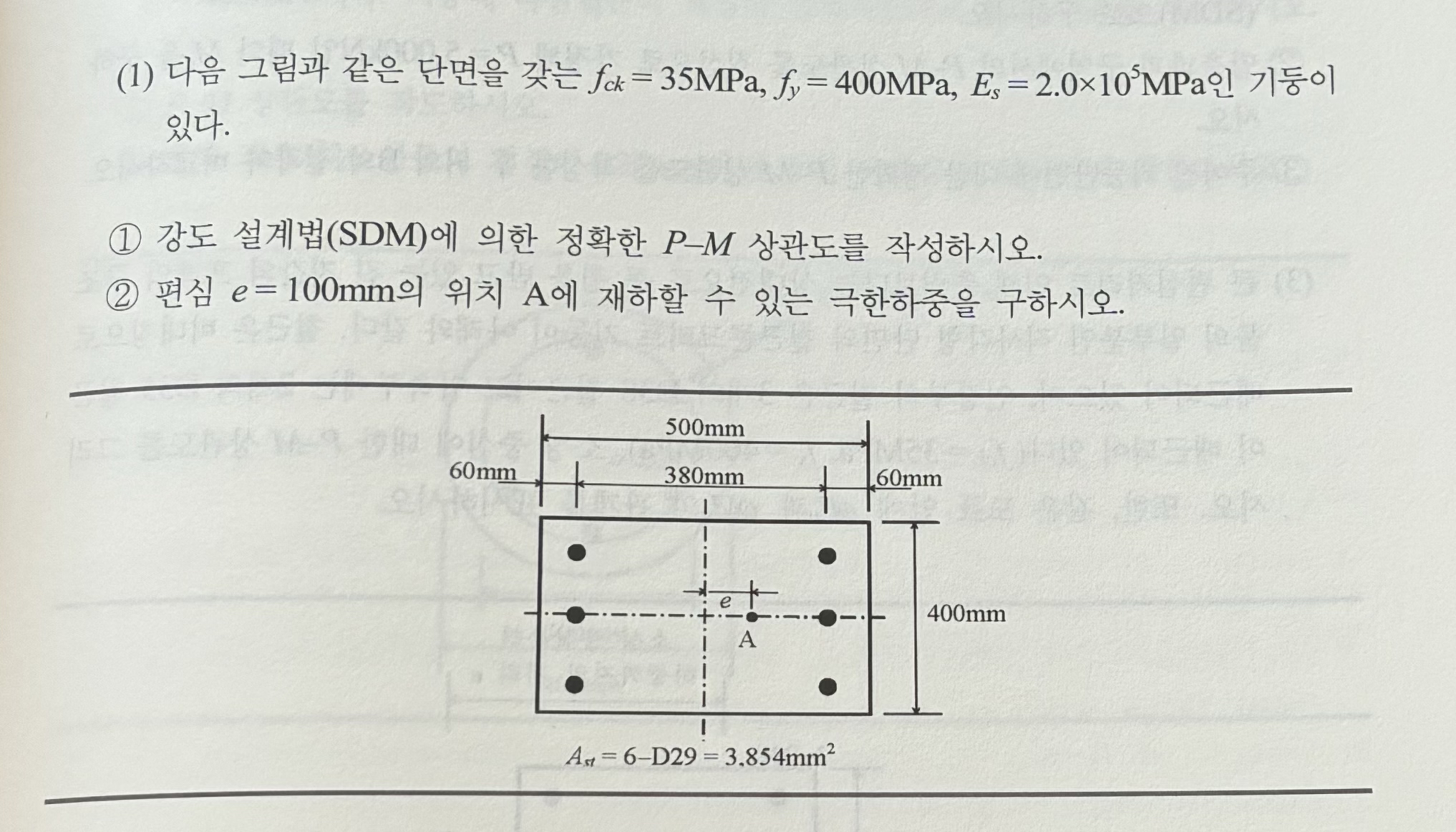 ( 1 ) f c k = 3 5 MPa, f y = 4 0 0 MPa, E s = 2 .