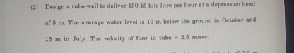 ( 2 ) Design a tube - well to deliver 1 5 0 . 1 5