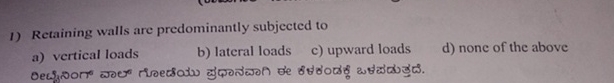 Retaining walls are predominantly subjected to a