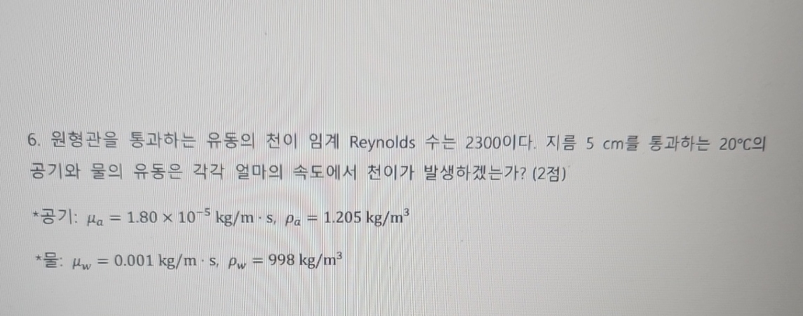 Reynolds 2 3 0 0 . 5 c m 2 0 C ? ( 2 ) * : a = 1