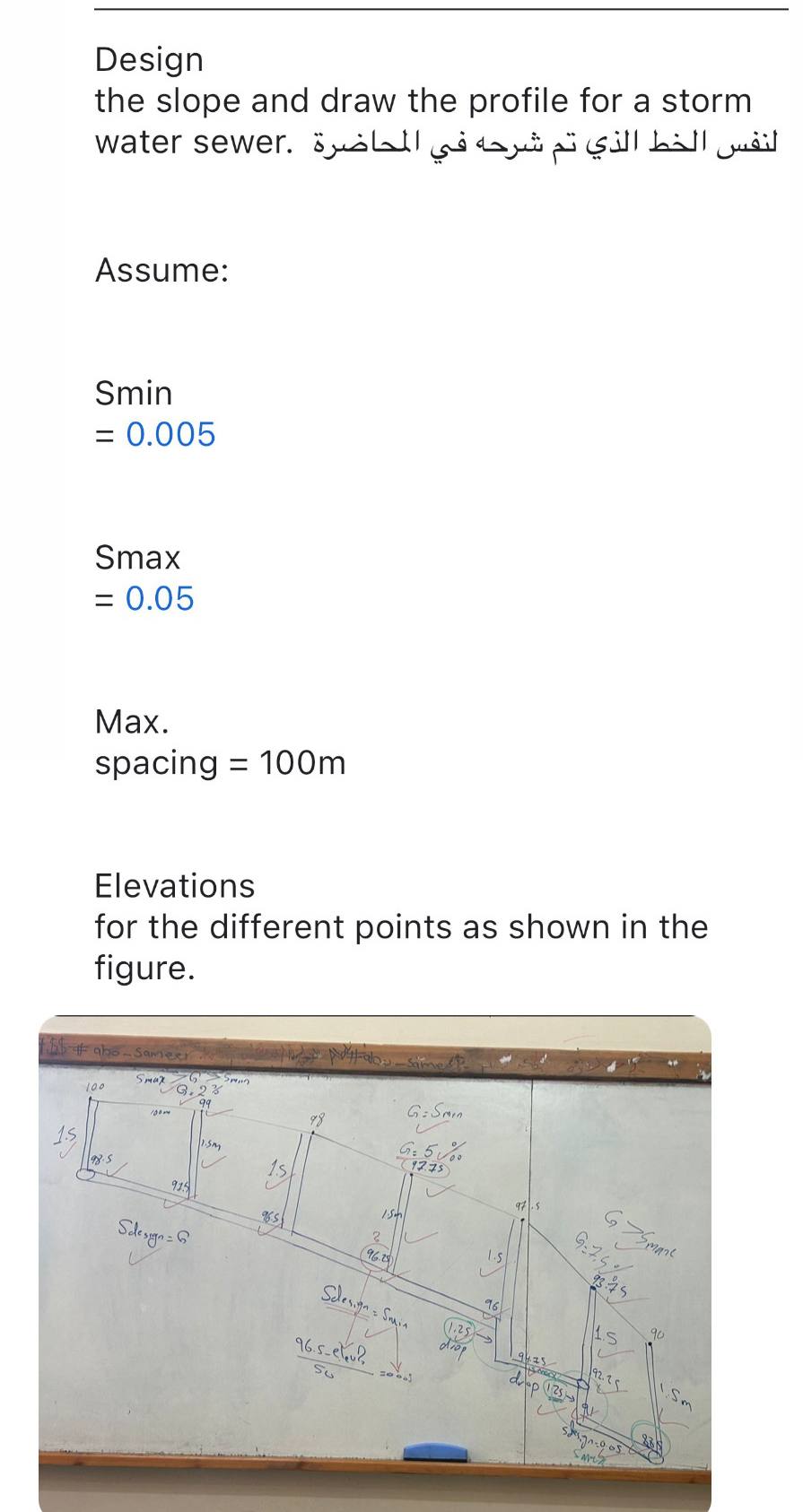Design the slope and draw the profile for a storm