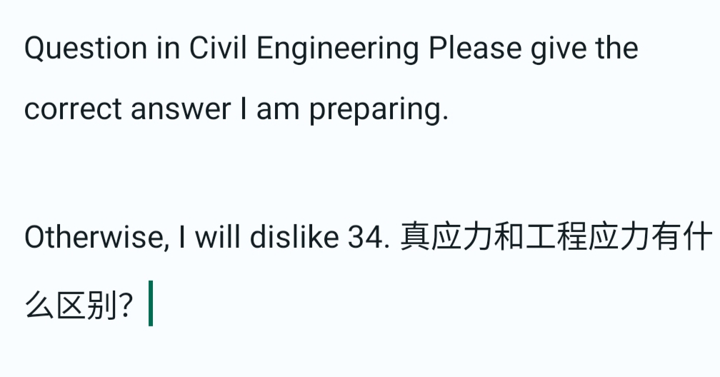 Question in Civil Engineering Please give the