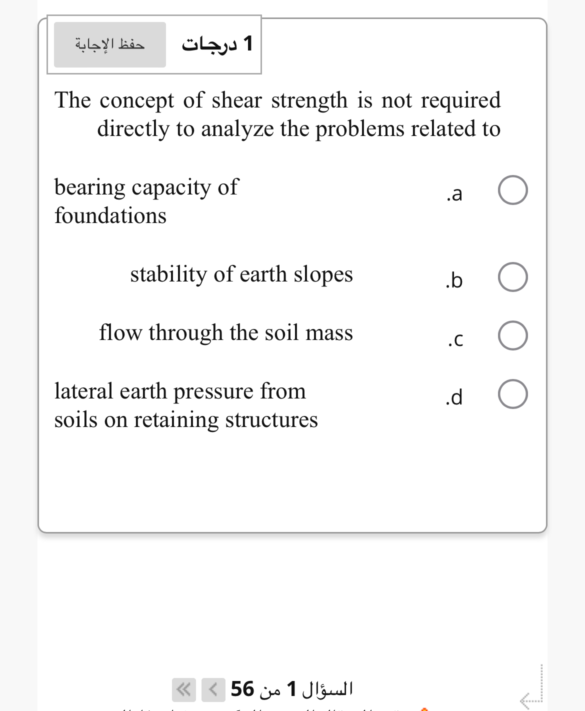 1 The concept of shear strength is not required