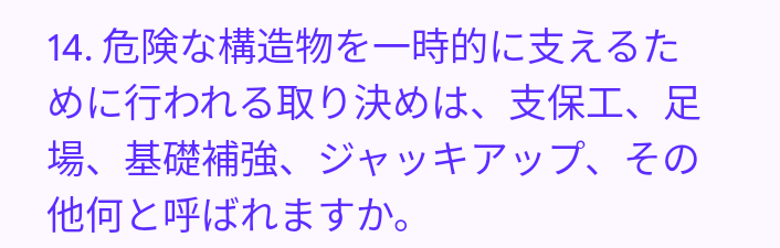 Question From Civil Engineering and Don't copy