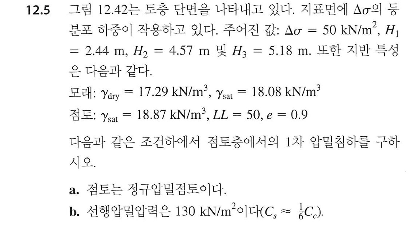 1 2 . 5 = 5 0 k N m 2 , H 1 = 2 . 4 4 m , H 2 = 4