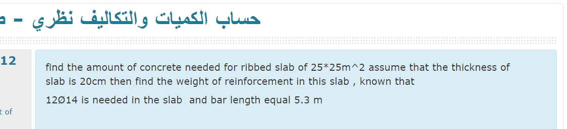 find the amount of concrete needed for ribbed