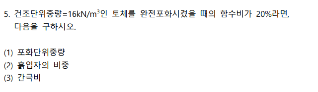 5 . = 1 6 kN / m 3 2 0 % , . = 1 6 k N m 3 2 0 %