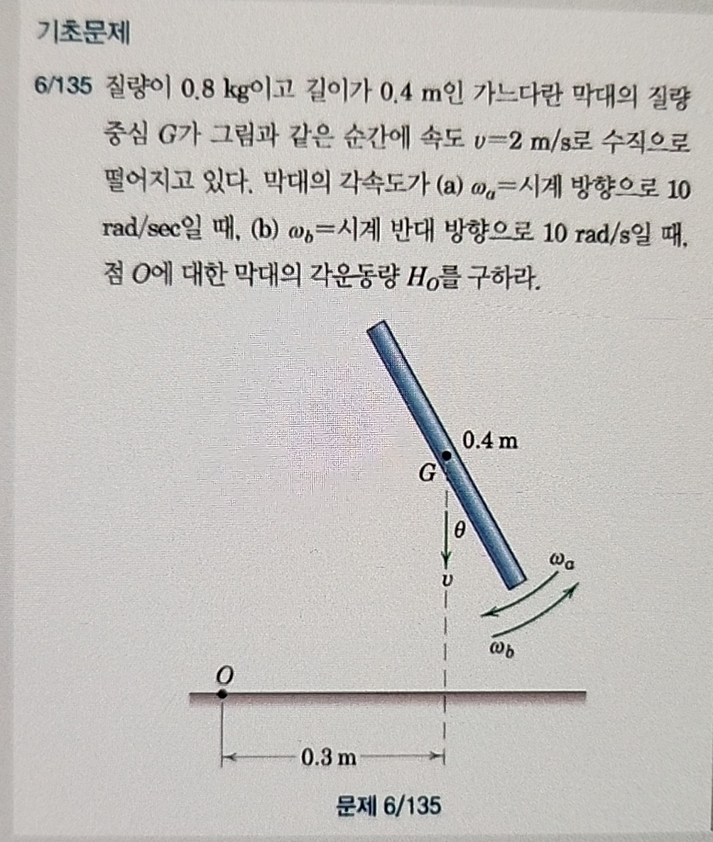 6 1 3 5 0 . 8 kg 0 . 4 m G v = 2 m s . ( a ) a =