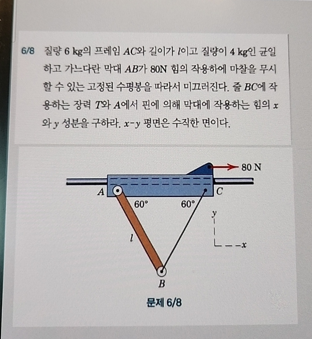 6 8 6 kg A C l 4 kg A B 8 0 N . B C T A x y . x -