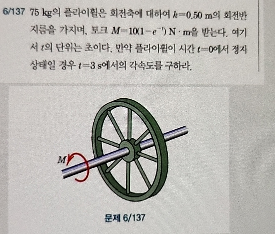 6 / 1 3 7 7 5 kg k = 0 . 5 0 m , M = 1 0 ( 1 - e