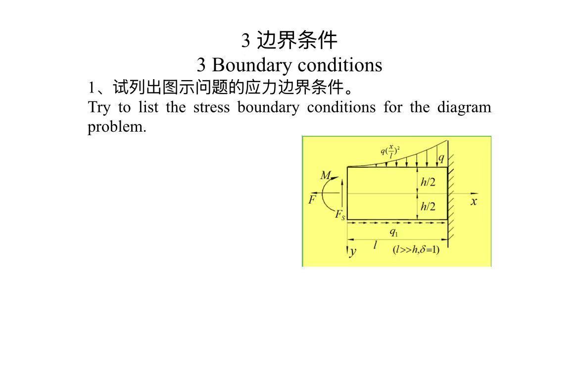 3 3 Boundary conditions 1 Try to list the stress