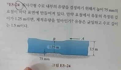 * E 5 - 2 4 7 5 mm . 1 . 2 5 m , ? 1 . 5 m . E 5