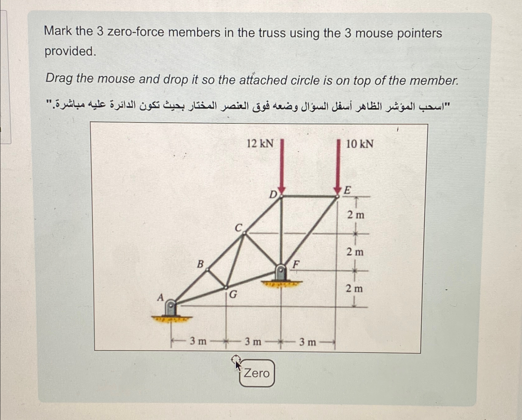Mark the 3 zero - force members in the truss