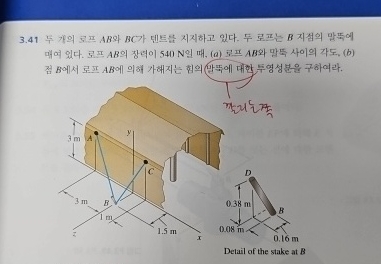 3 . 4 1 A B B C . B . A B 5 4 0 N , ( a ) A B , (