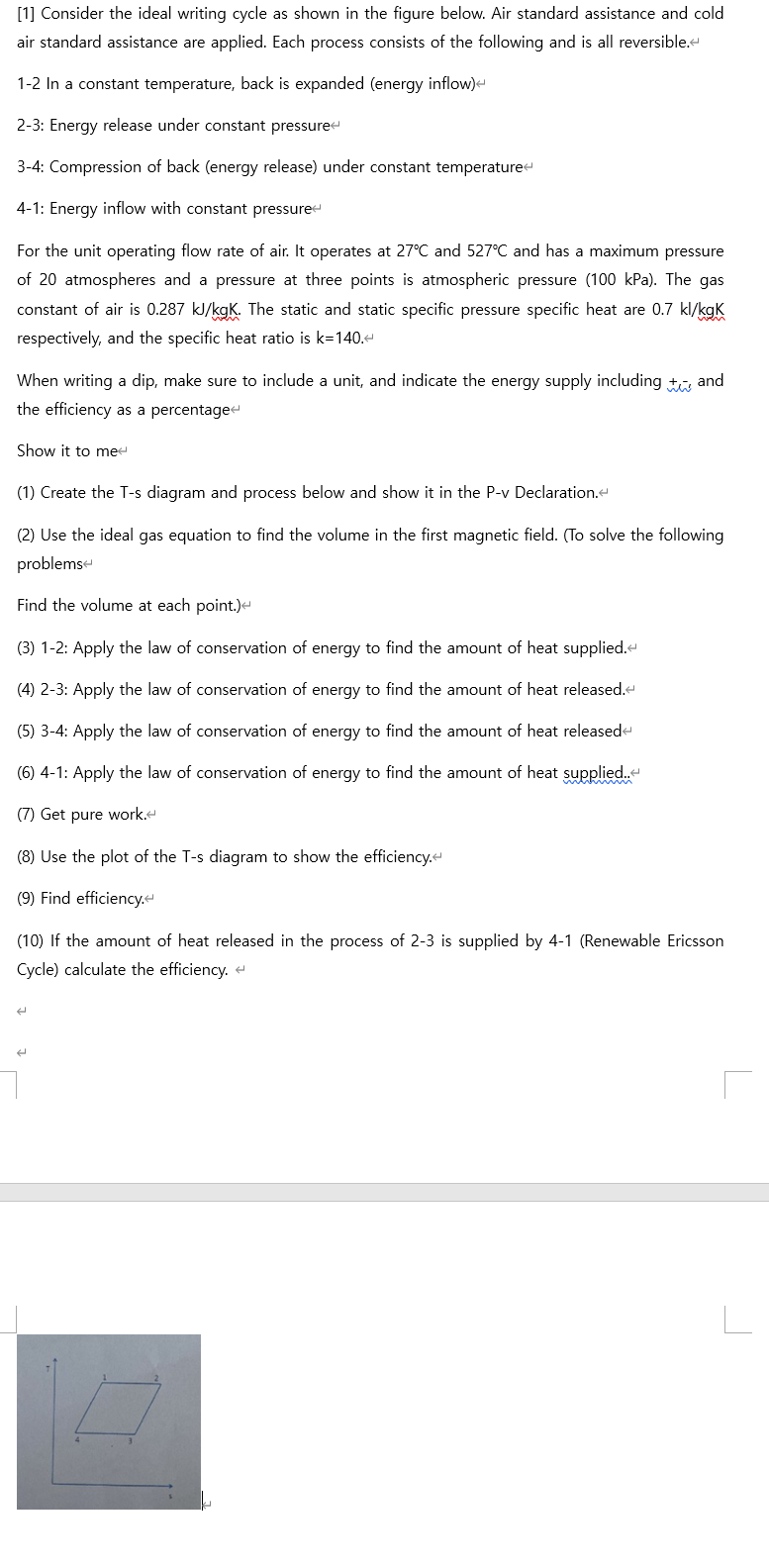 Please pay using the table [ 1 ] Consider the