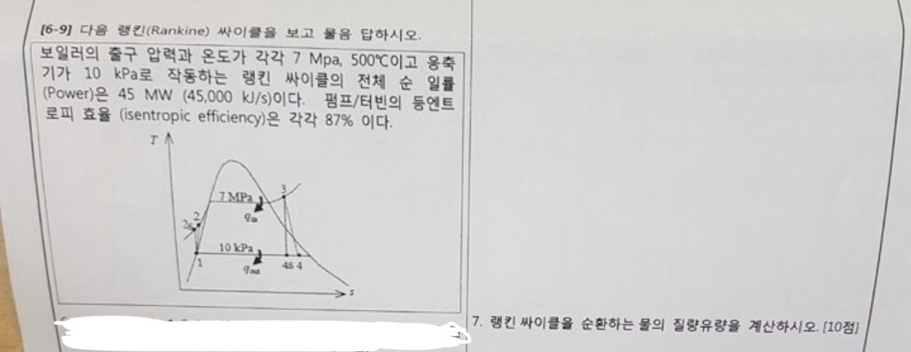 [ 6 - 9 ] ( Rankine ) . 7 Mpa, 5 0 0 C 1 0 kPa (
