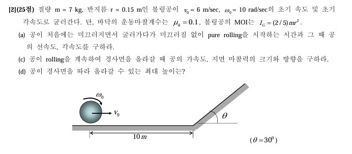 2 m = 7 k g , r = 0 . 1 5 m V 0 = 6 m s e c , 0 =
