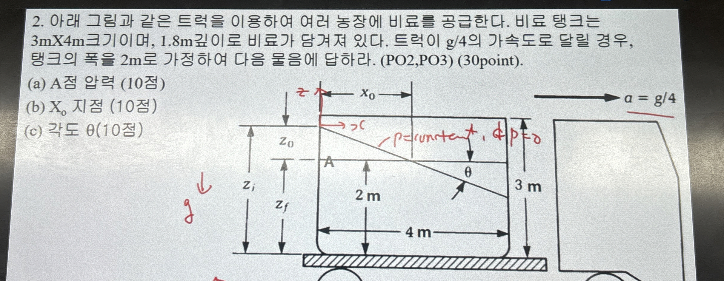 . 3 mX 4 m , 1 . 8 m . g 4 , 2 m . ( PO 2 , PO 3