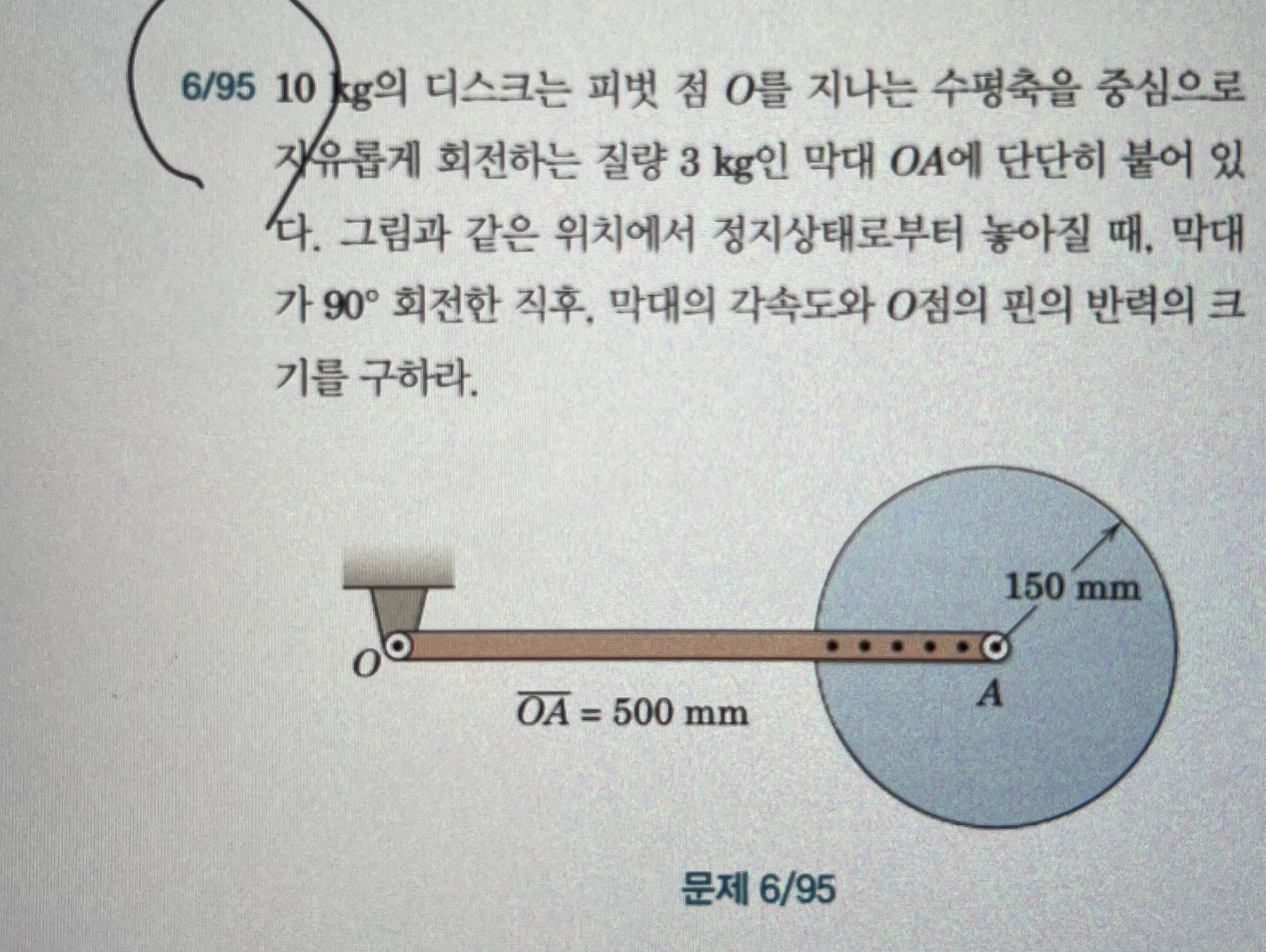 A 1 0 kg disk is rigidly attached to a 3 kg rod
