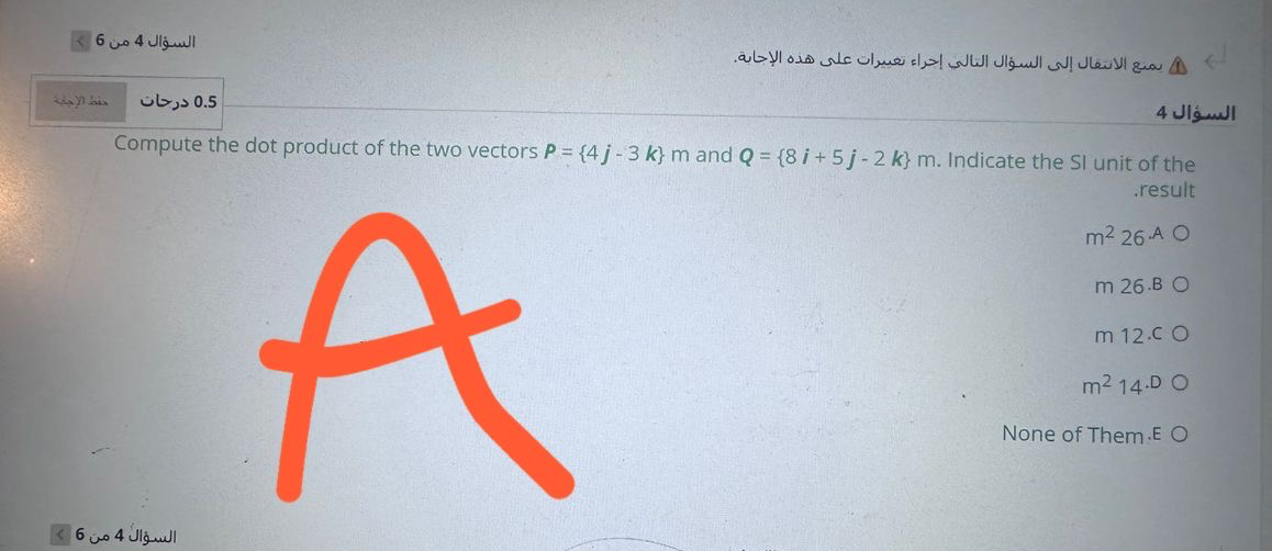 ( 4 ) hiv. 0 . 5 Compute the dot product of the