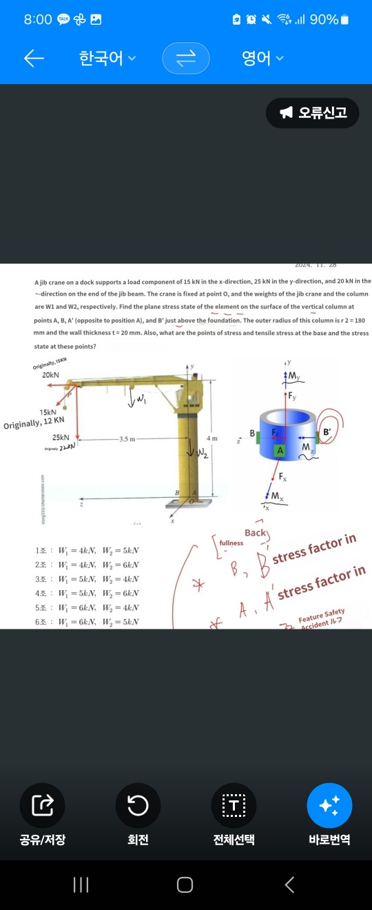 A jib crane on a dock supports a load component