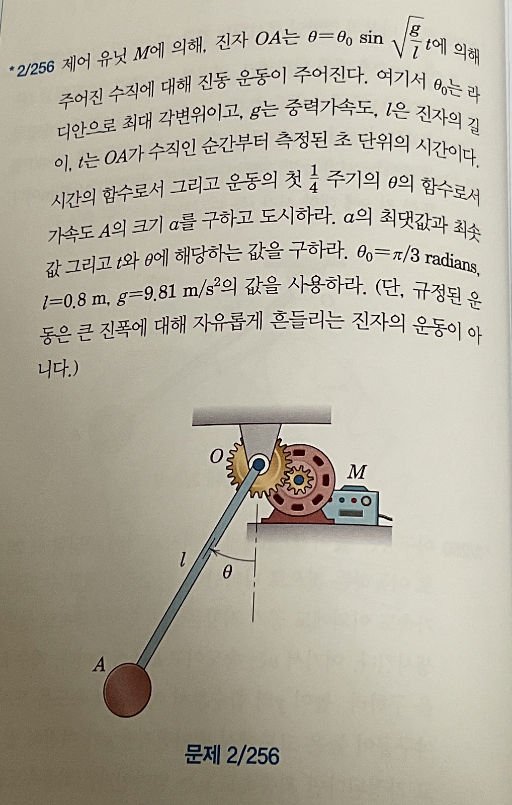 2 2 5 6 M , O A = 0 s i n g l 2 t . 0 , g , l , t