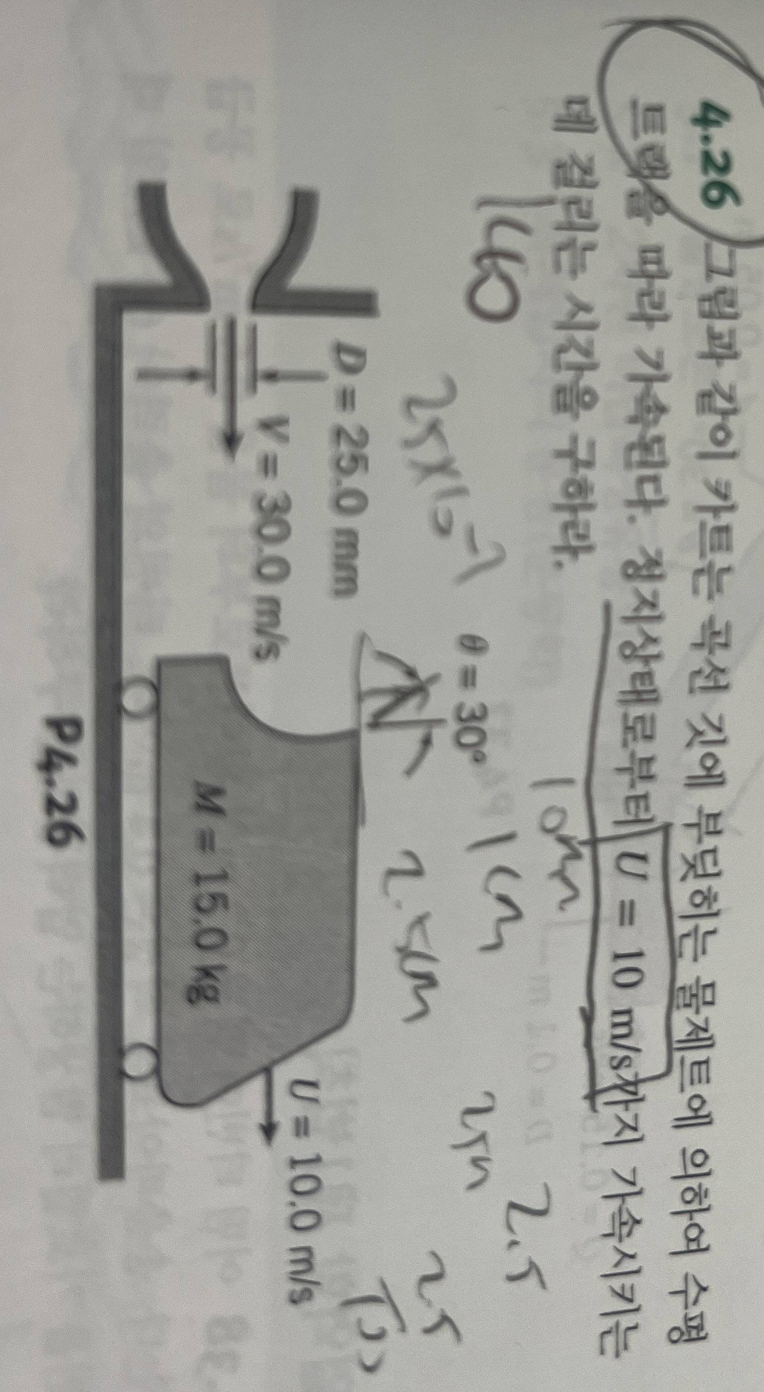 I ' m 4 . 2 6 . U = 1 0 m s .