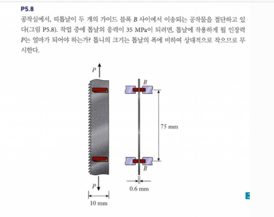 P 5 . 8 , \ ( B \ ) ( P 5 . 8 ) . 3 5 MPa , \ ( P