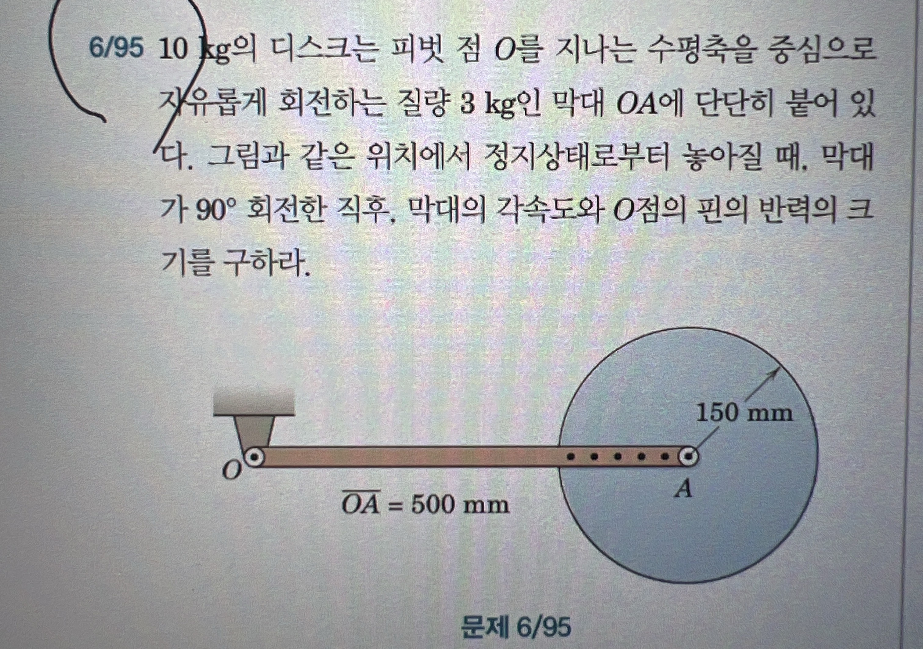 A disk weighing 1 0 kg is firmly attached to a
