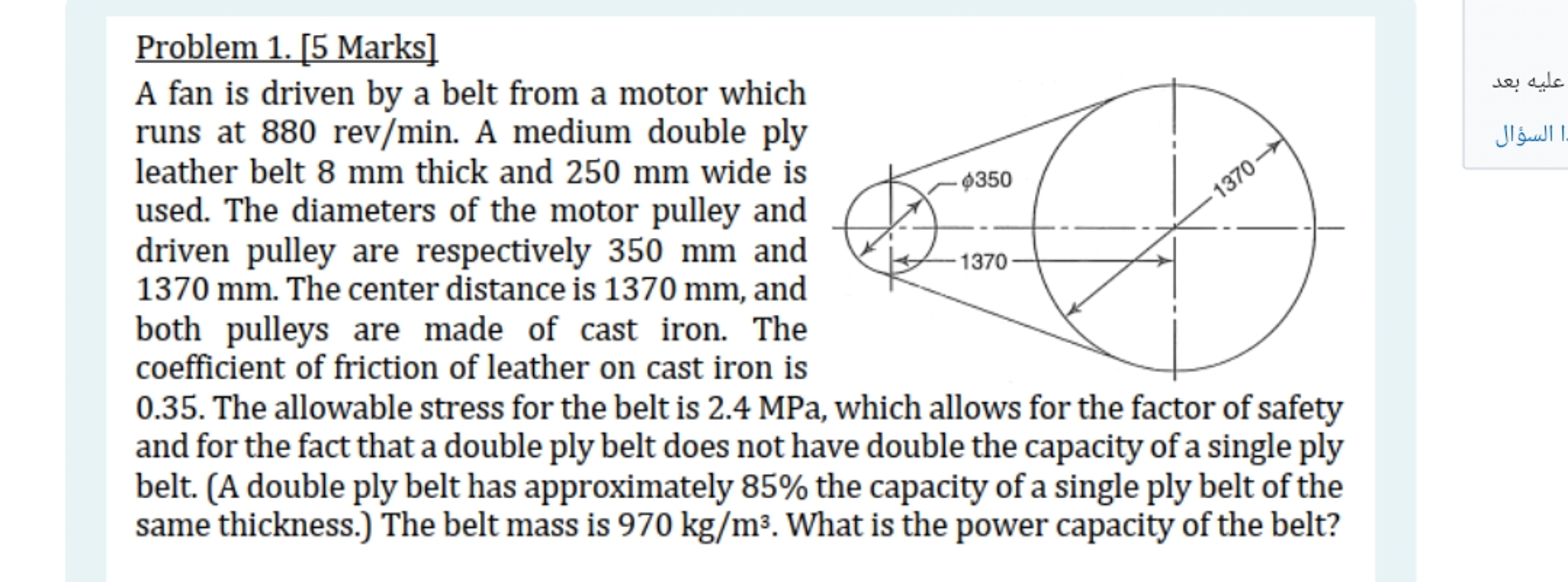 Problem 1 . [ 5 Marks ] A fan is driven by a belt