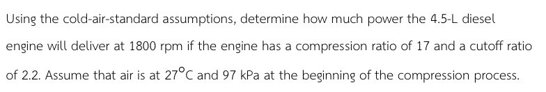 Using the cold - air - standard assumptions,